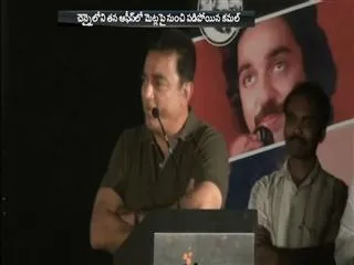 Actor Kamal Haasan injured, admitted to hospital - Sakshi