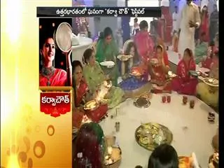 grandly celebrated karvachut festival - Sakshi
