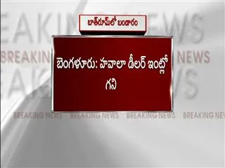 black money and gold find in home secret bathroom - Sakshi