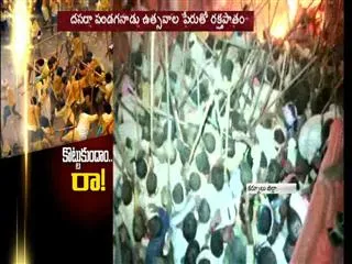 surveillance on Devaragattu with drones - Sakshi