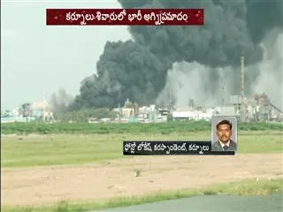 fire accident in karnool - Sakshi
