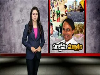 TS Govt new plan: Atleast one benificiary for house - Sakshi
