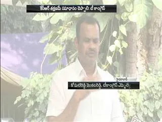 Kcr to apologizes to farmers, says Komatireddy Venkat Reddy - Sakshi