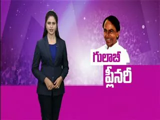 TRS plenary will be held in kompally - Sakshi
