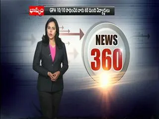 State level Police Conference on 19th - Sakshi
