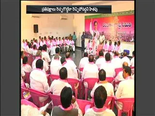 TRS legislature meeting in party office - Sakshi