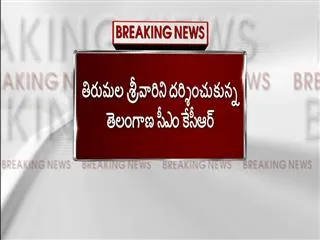 kcr visits tirumala, donated 5.5 crore worth jewellery to ttd - Sakshi