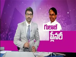 CM KCR speech in TRS pleenary in kompally - Sakshi