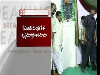senior minister ke krishna murthy gets another insult from chief minister - Sakshi