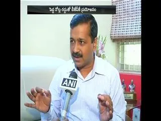 Delhi CM Kejriwal comments on BJP government - Sakshi