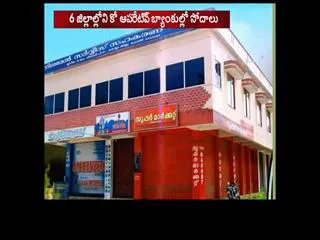 CBI raids Malappuram district co-op bank, Rs 266 crore seized - Sakshi