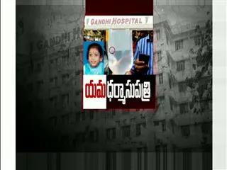 gandhi hospital superintendent  speaks over saline worms death case - Sakshi