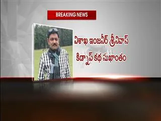 Kidnapped visakha engineer sai srinivas in Nigeria safe - Sakshi