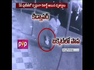 small kid kidnaped in kakinada government hospital - Sakshi