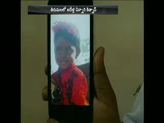 Five years old baby have been Kidnapped - Sakshi