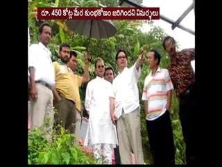 Corruption Allegations against Union Minister kiren rijiju - Sakshi