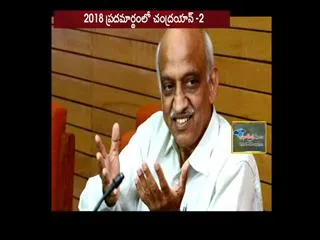 Chandrayaan 2 mission: India may launch its second mission to Moon in first quarter of 2018, says ISRO chief - Sakshi