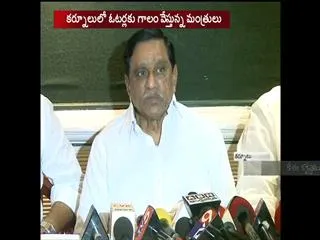 TDP Ministers Voilated Election Code in Kurnool - Sakshi