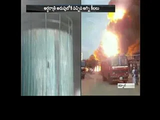 fire accident in kurnool - Sakshi