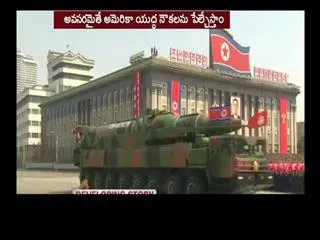 north korea conducts large scale artillery drills on army anniversary - Sakshi