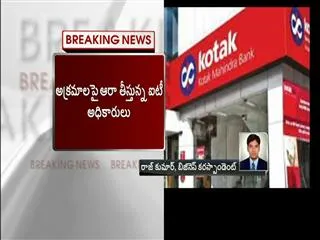 Kotak Mahindra Under I-T Lens For Fake Accounts - Sakshi