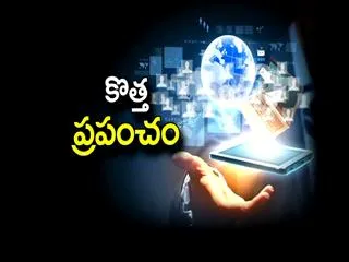 kotta prapancham 18th Sept 2016 - Sakshi