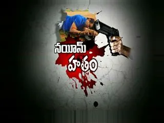 Crime History Of Gangster Nayeemuddin - Sakshi