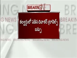 road accident in krishna district - Sakshi