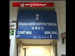 Krishna waters trial postponed to May 4 - Sakshi