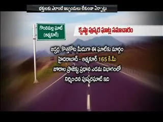 Krishna Puskar ghats information in telugu states - Sakshi