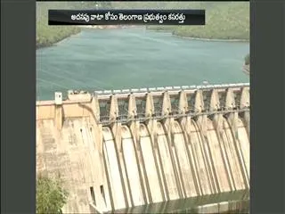 Government working for the additional stake in the Krishna waters - Sakshi