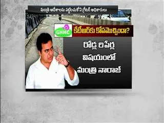Minister KTR Unhappy with GHMC officers - Sakshi
