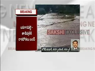 Heavy Rain Lashes in Kurnool - Sakshi