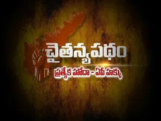 sakshi Chaitanya padam in karnool - Sakshi