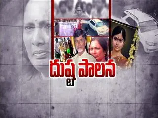 women harassments in chandrababu govt - Sakshi