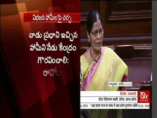 Telugu MPs demand for Special Status to Andhra Pradesh in Rajya Sabha - Sakshi