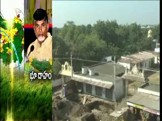 mobilization of the land to the village navyandhra - Sakshi