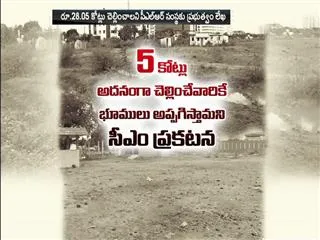 Sadavarti land auction again - Sakshi