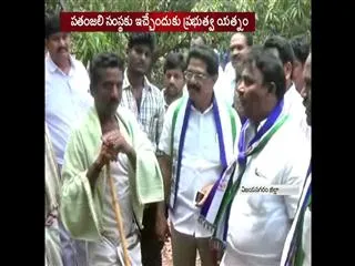 govt ready to  gave land to patanjali - Sakshi