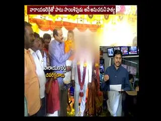cherukulapadu narayana reddy attend marriage before murder - Sakshi