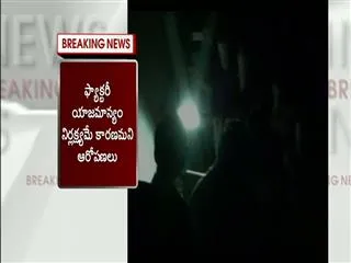 7 workers died in Maharashtras Latur factory over inhaling poisonous gas - Sakshi