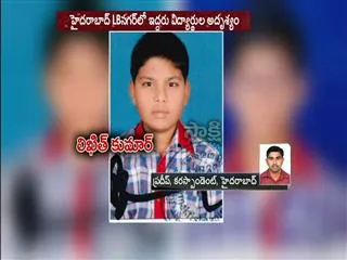 Two boy children go missing at LB nagar - Sakshi