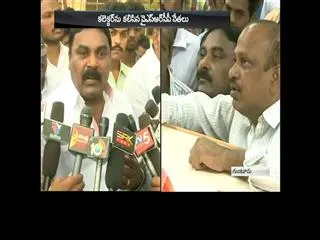 YSRCP Leaders meet Guntur Collector over Govt Hostel - Sakshi
