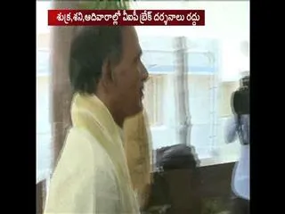 VIP Darsans changed in tirumala - Sakshi