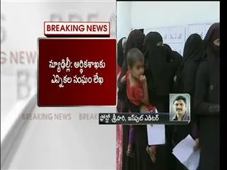 Election Commission writes to Finance ministry not to use indelible ink in banks - Sakshi
