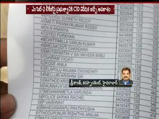 cid investigation on eamcet - 2 leakage case - Sakshi