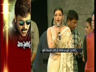 khaidi number 150 pree release function - Sakshi