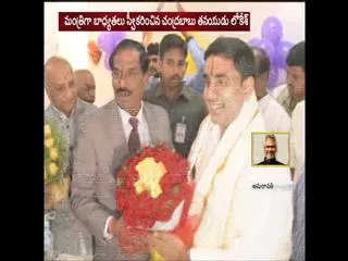 nara lokesh take charge as it minister - Sakshi