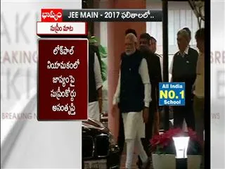 Not justifiable to keep Lokpal Act's operation pending: Supreme Court - Sakshi