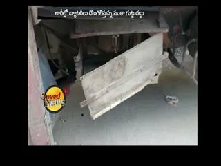 Larry battery Burglar gang arrested - Sakshi